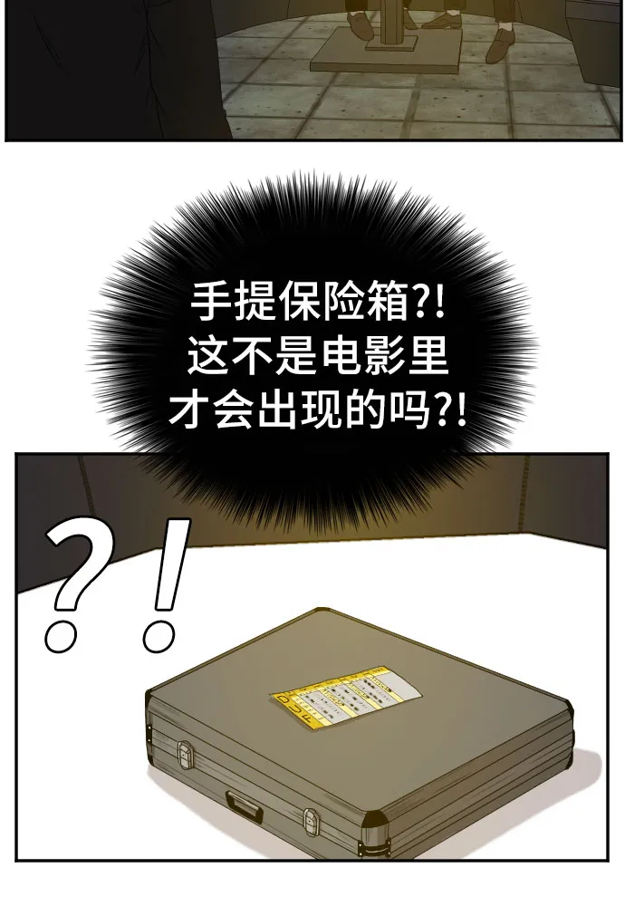 第98话 第24页