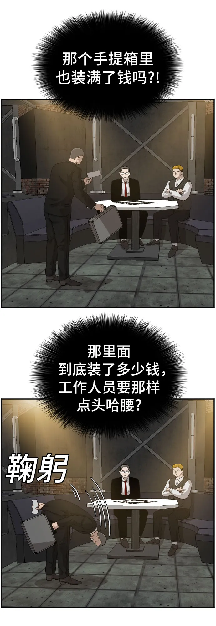 第98话 第25页