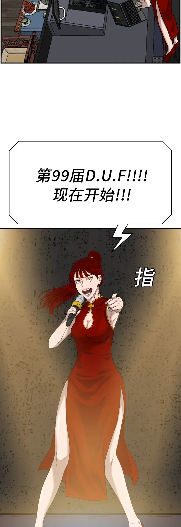 第98话 第27页