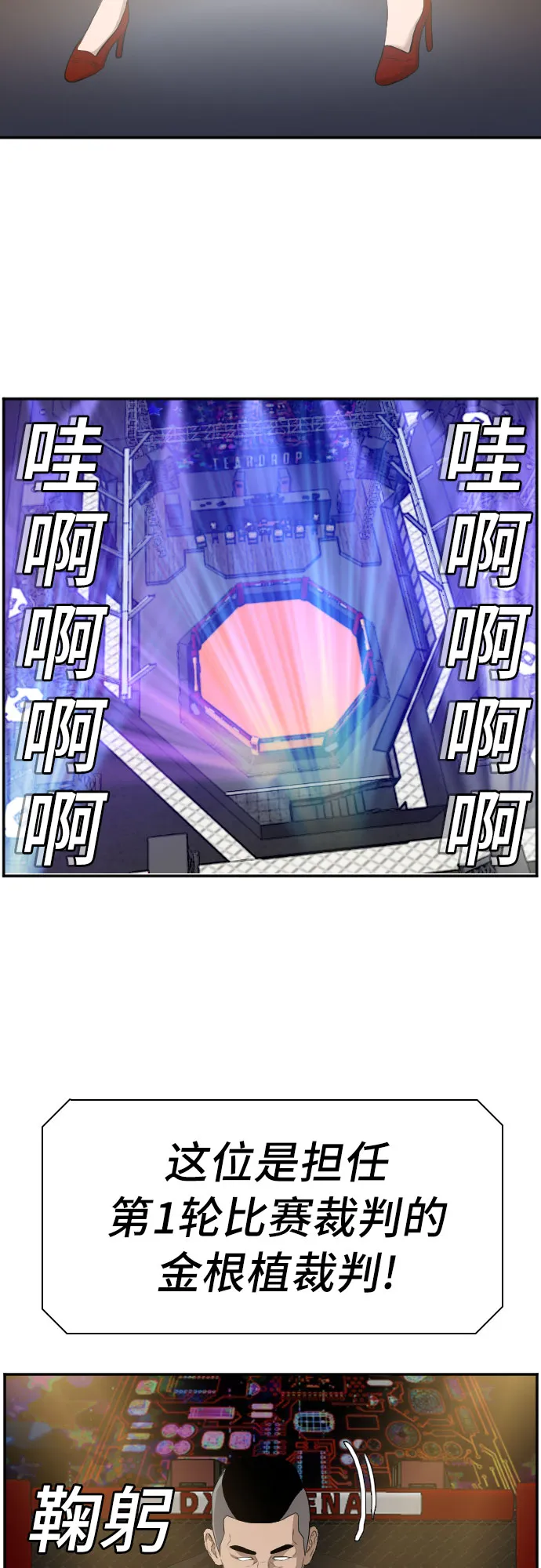 第98话 第28页