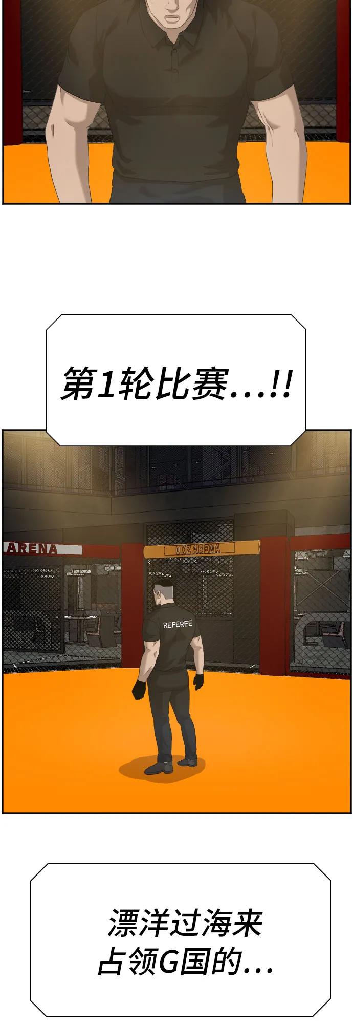 第98话 第29页