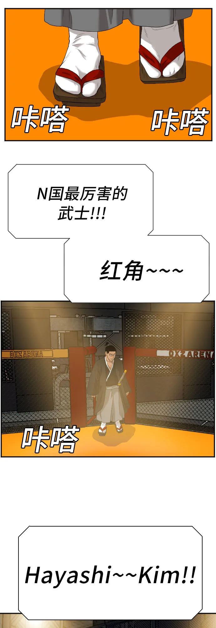 第98话 第30页