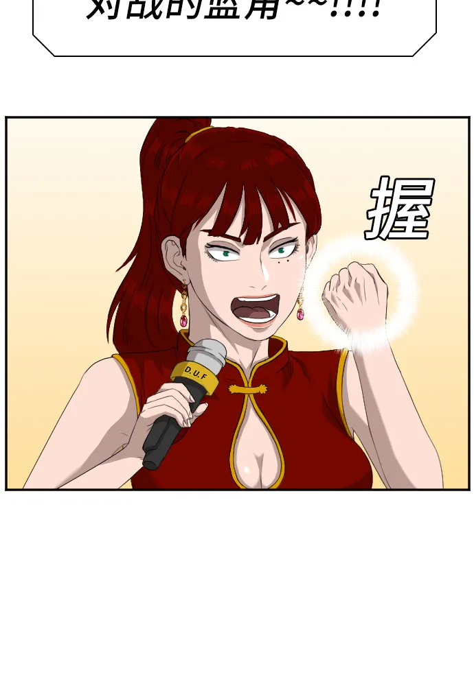 第98话 第32页