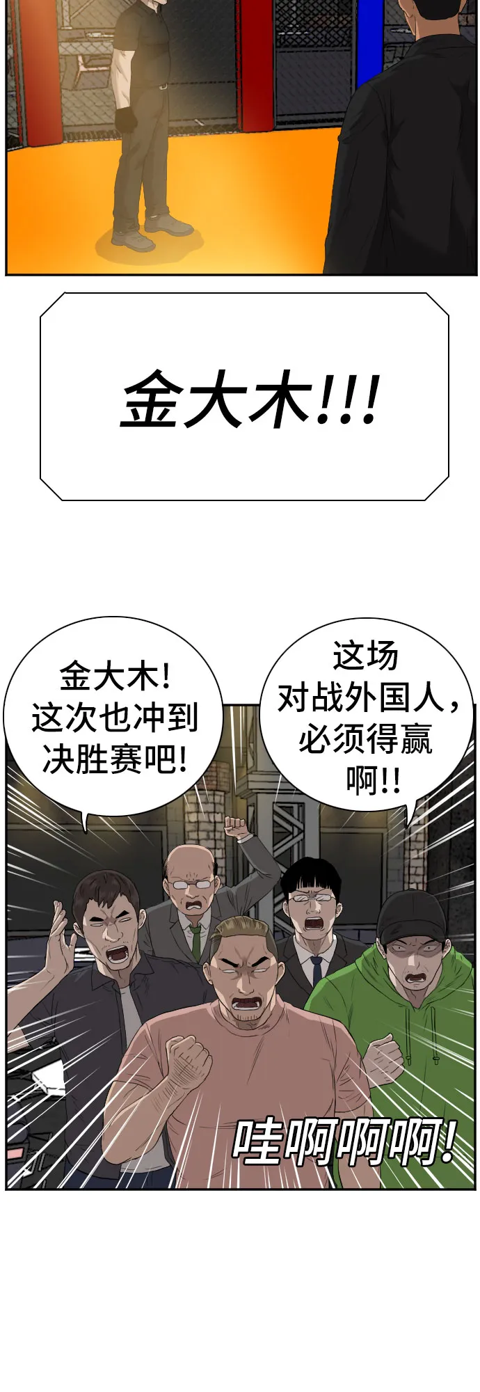 第98话 第34页