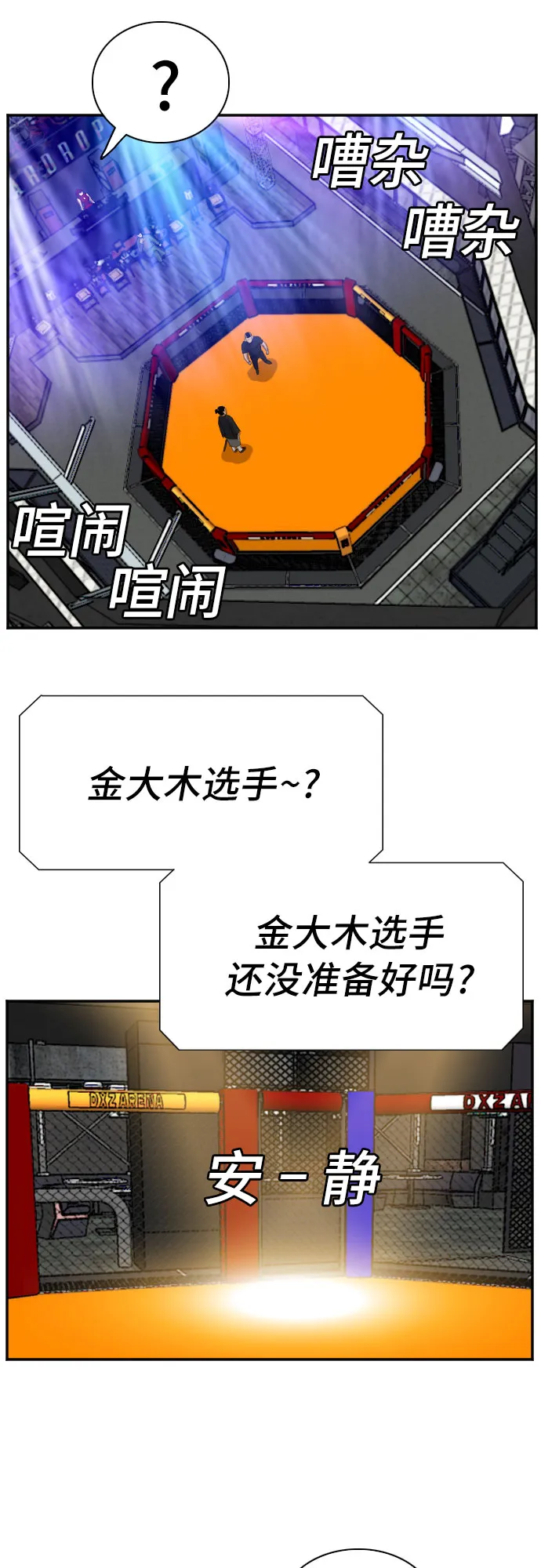 第98话 第35页