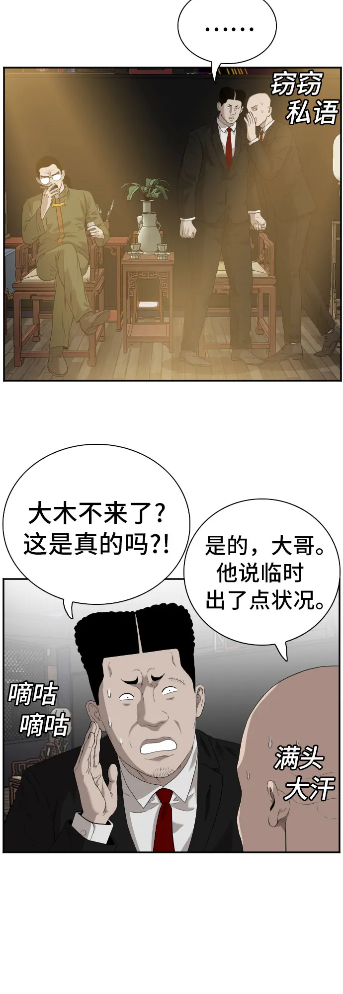 第98话 第36页