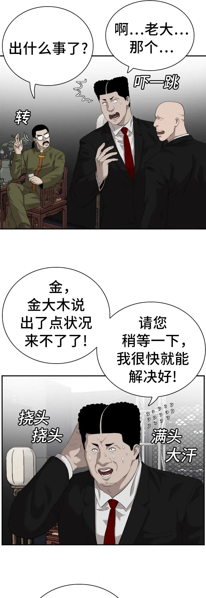 第98话 第37页