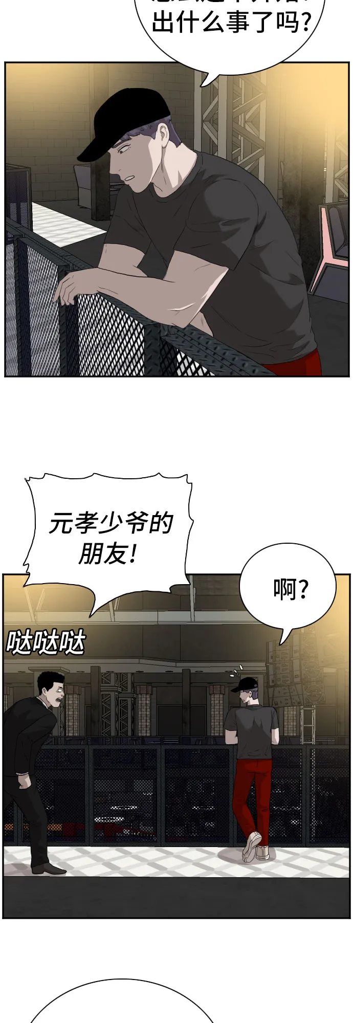 第98话 第39页