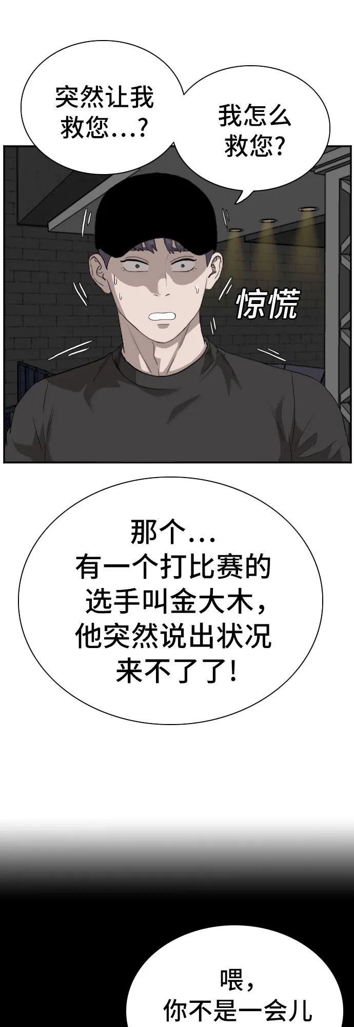 第98话 第41页