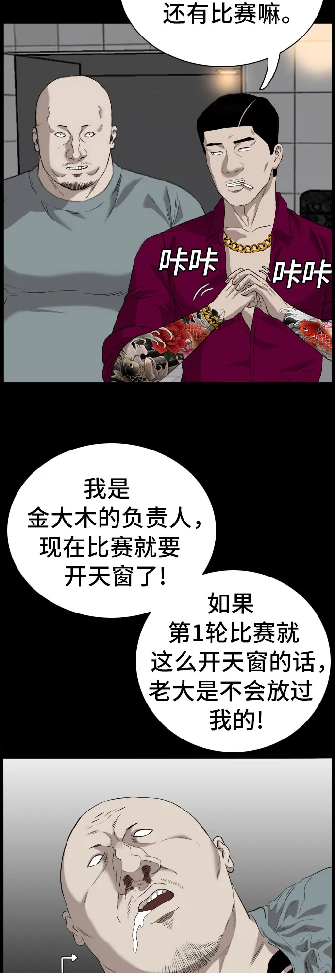 第98话 第42页