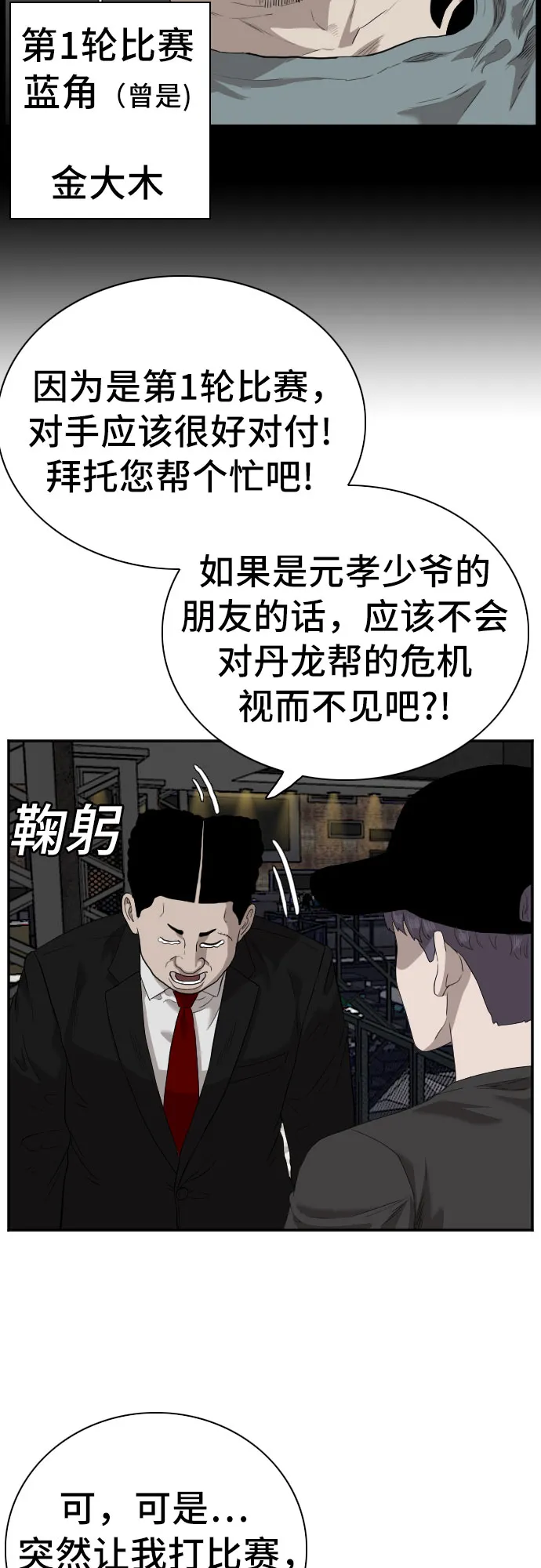 第98话 第43页