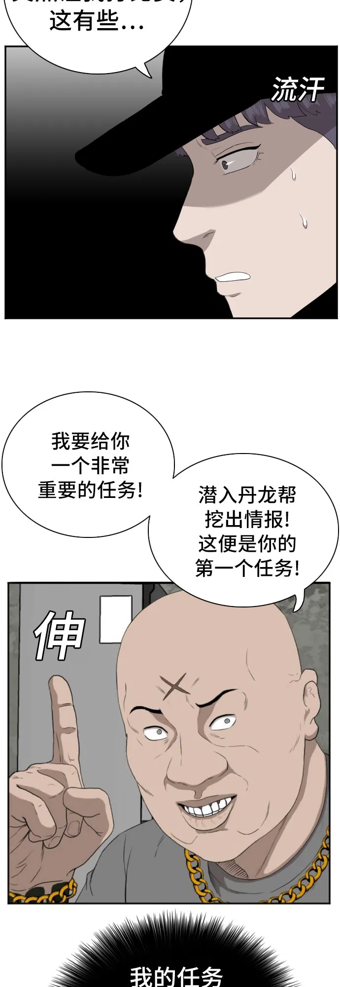 第98话 第44页