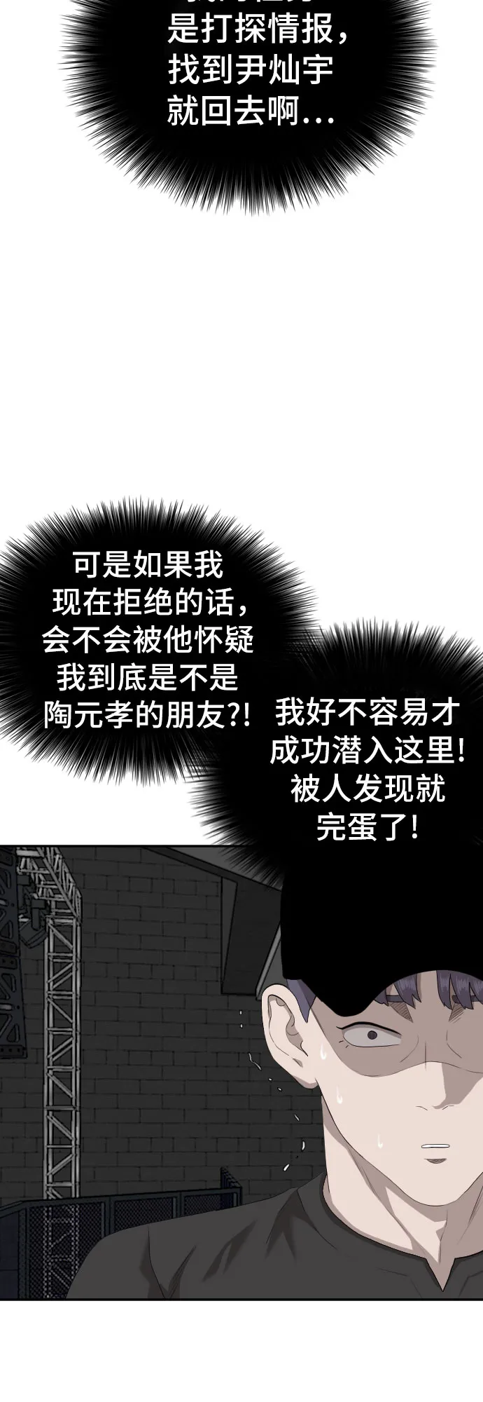 第98话 第45页
