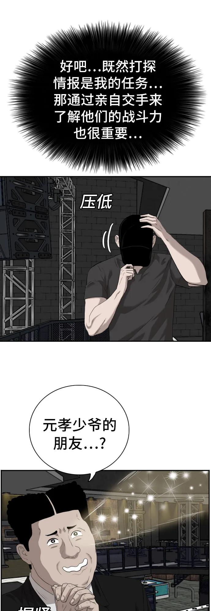 第98话 第46页