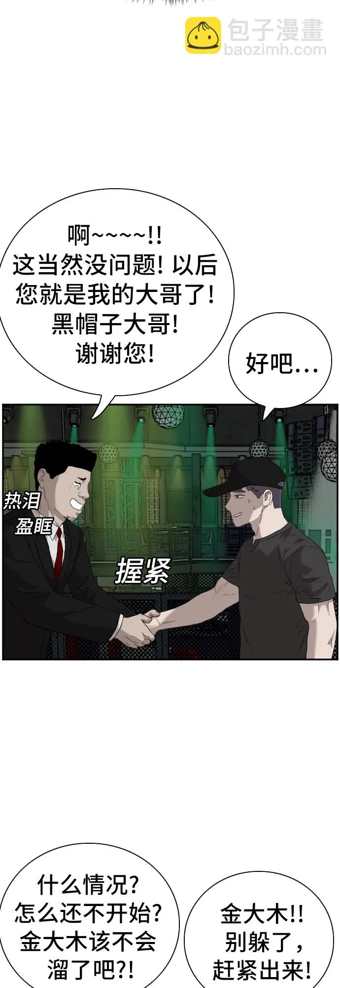 第98话 第48页