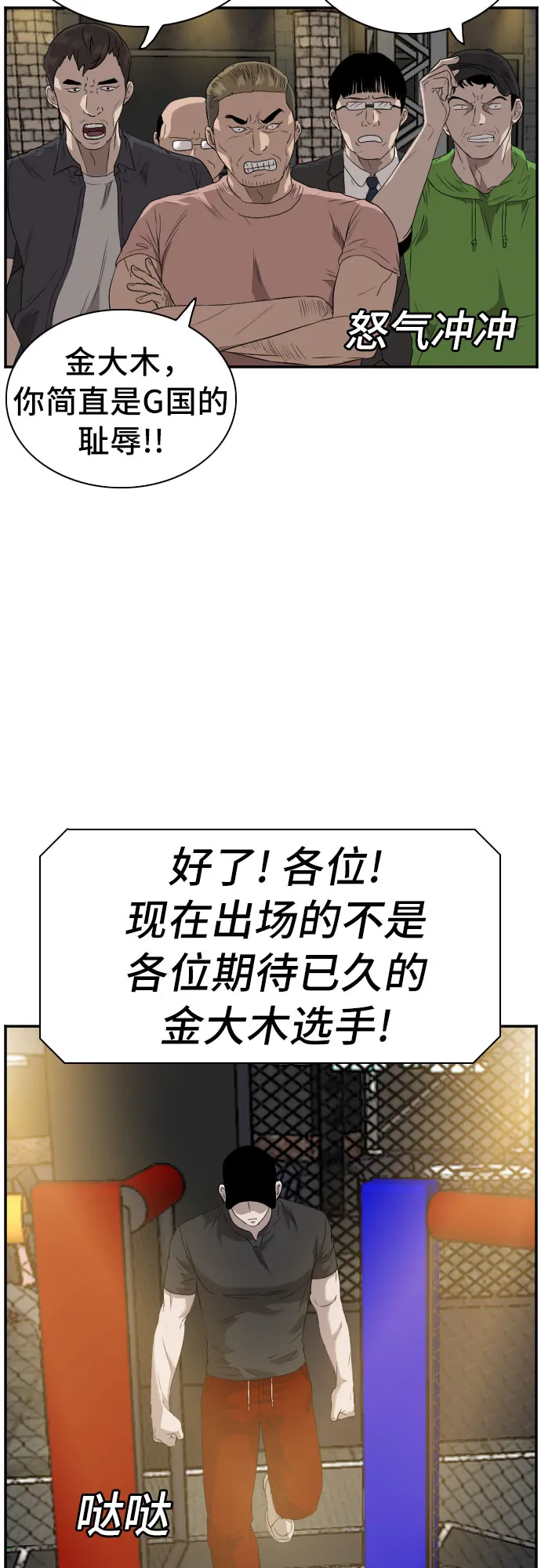 第98话 第49页