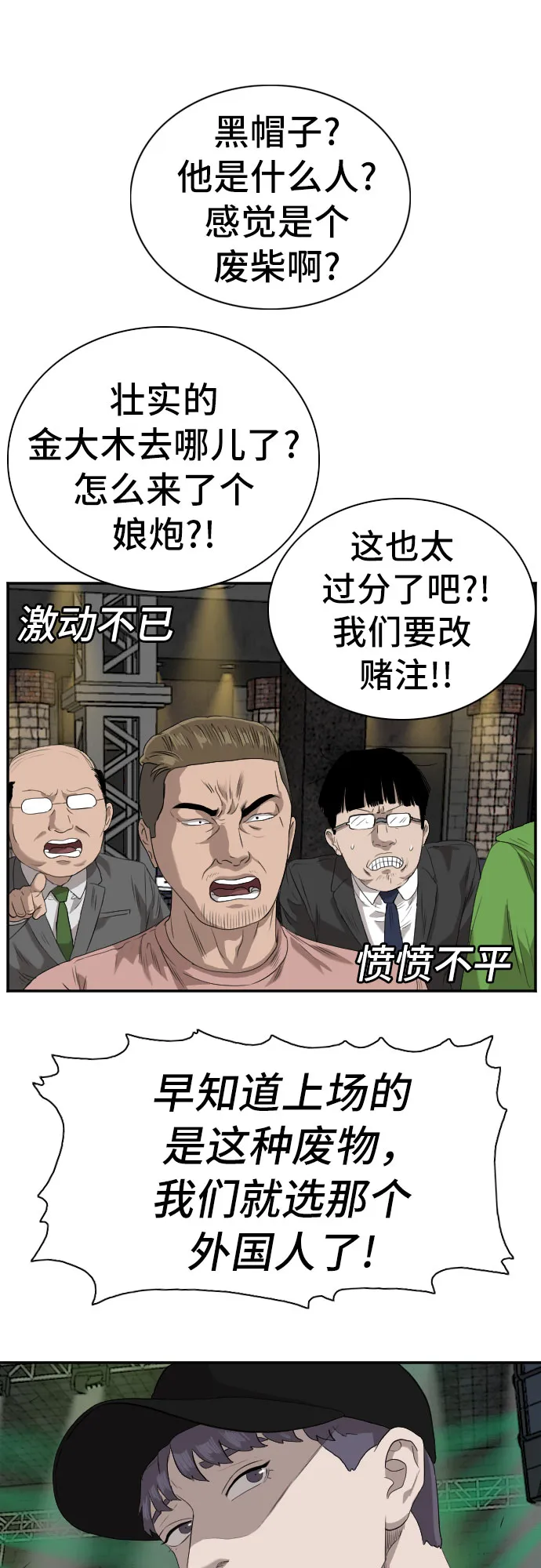 第98话 第51页