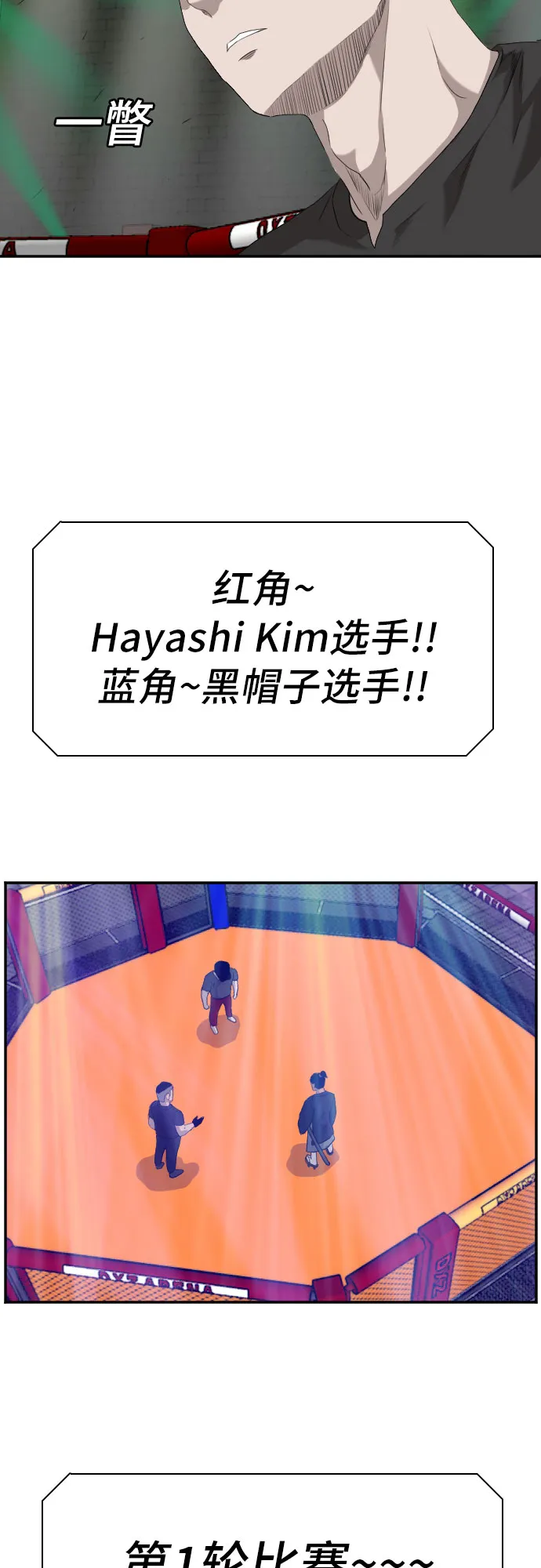 第98话 第52页