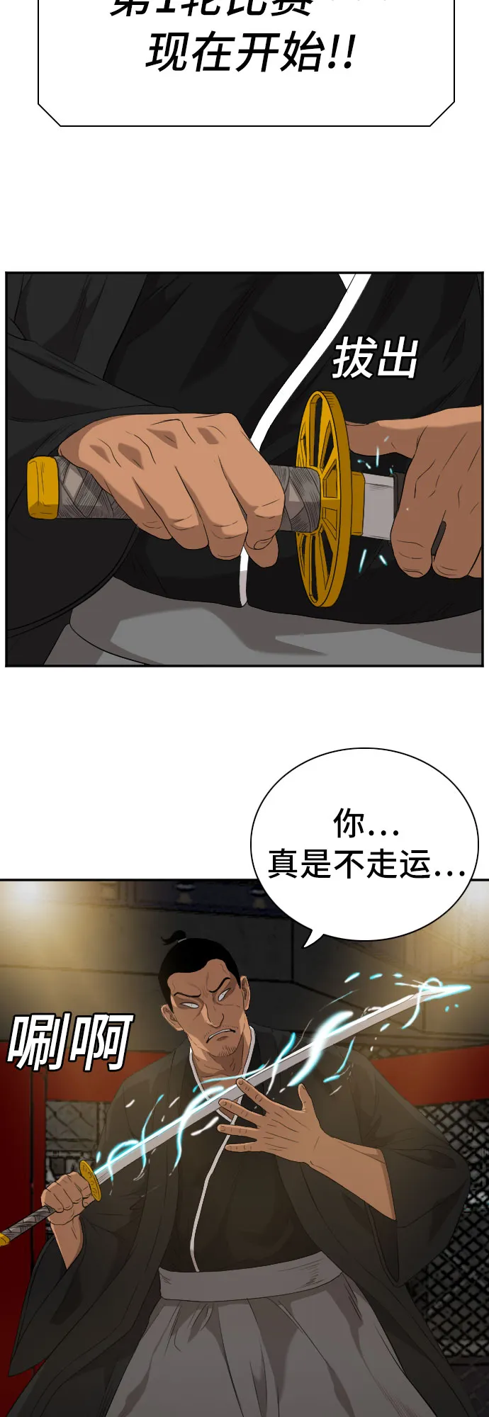 第98话 第53页