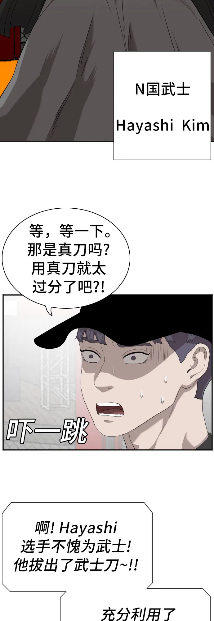 第98话 第54页