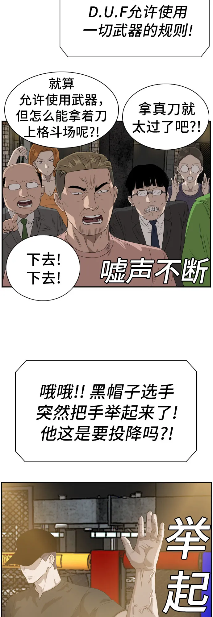 第98话 第55页
