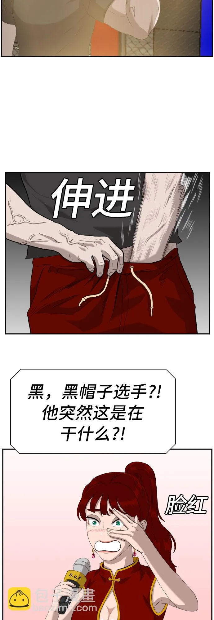 第98话 第56页