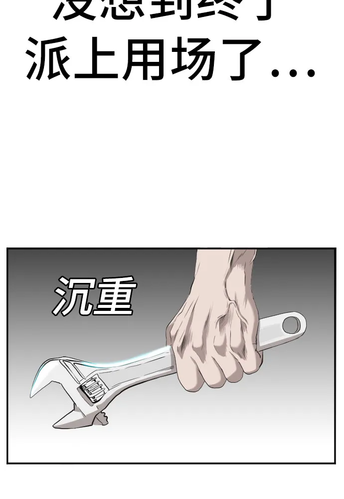 第98话 第58页