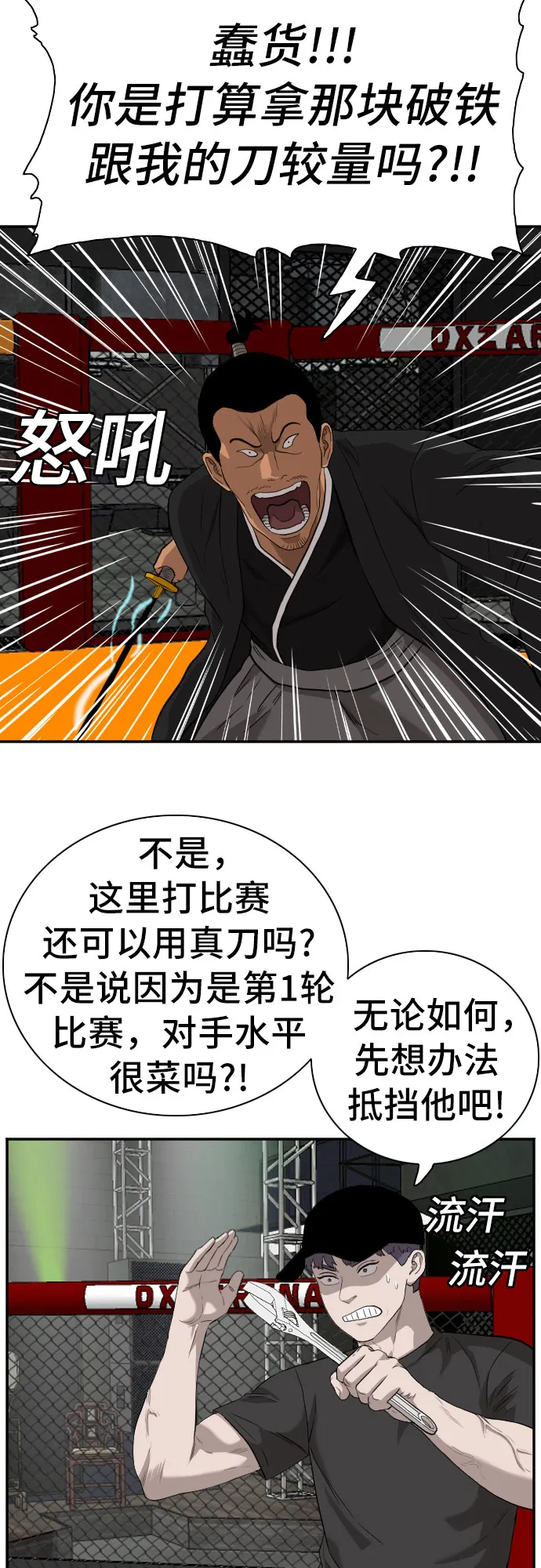 第98话 第60页
