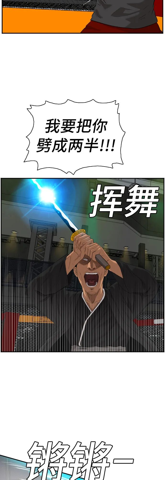 第98话 第61页