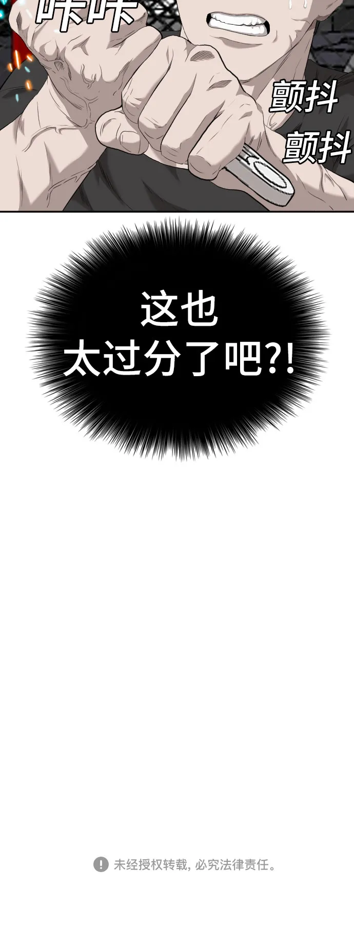 第98话 第63页