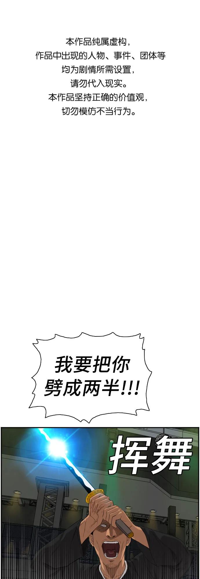 第99话 第1页