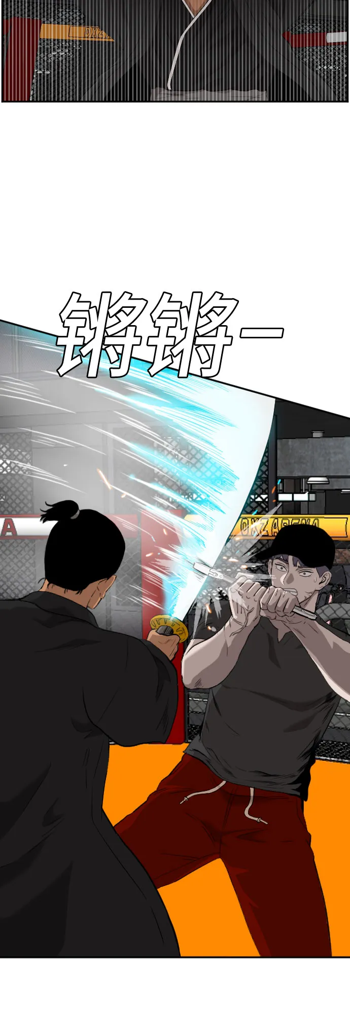 第99话 第2页