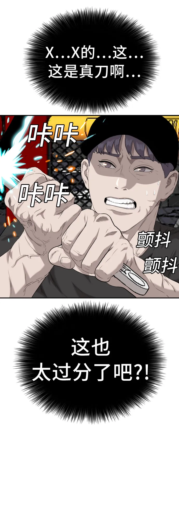 第99话 第3页