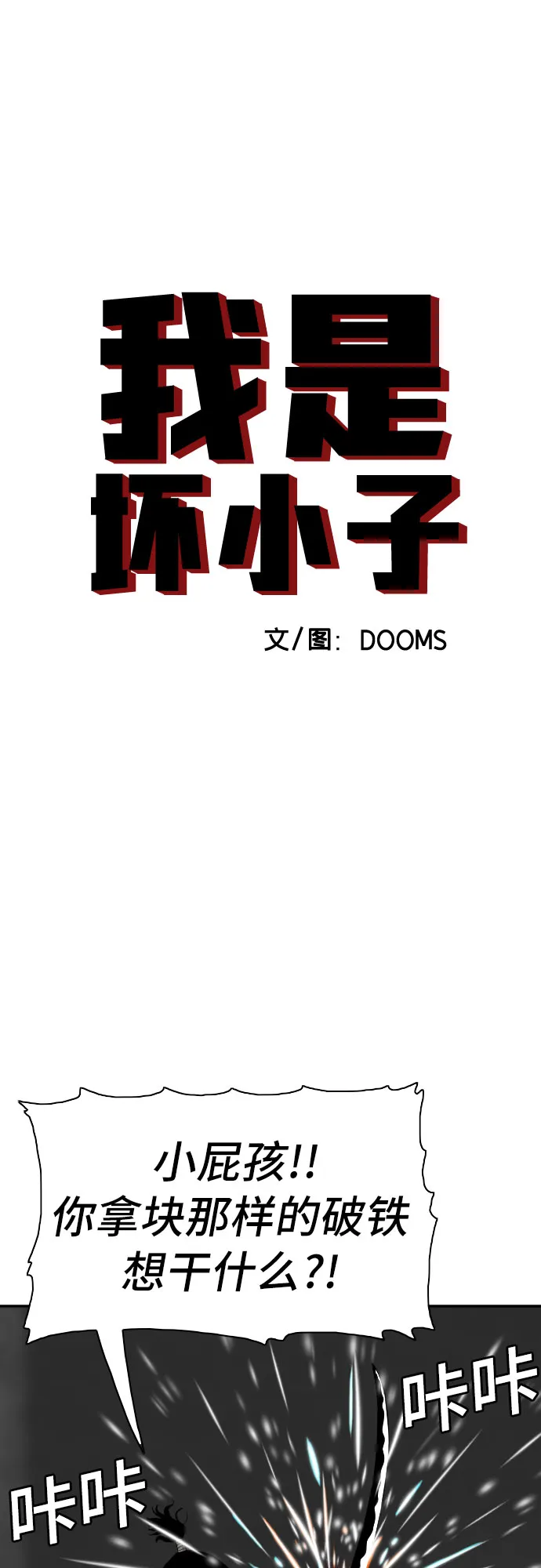 第99话 第4页