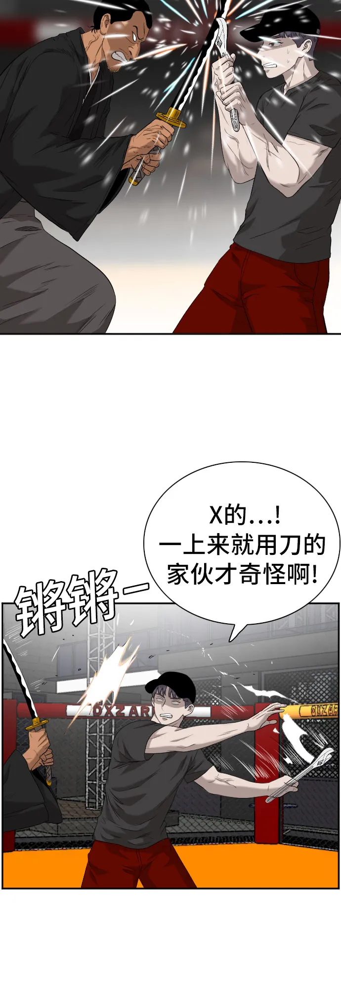 第99话 第5页