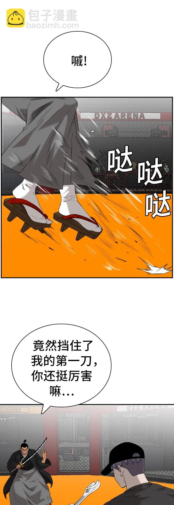 第99话 第6页