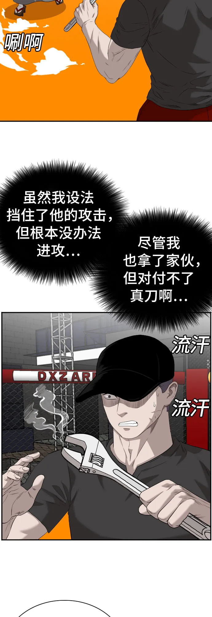 第99话 第7页