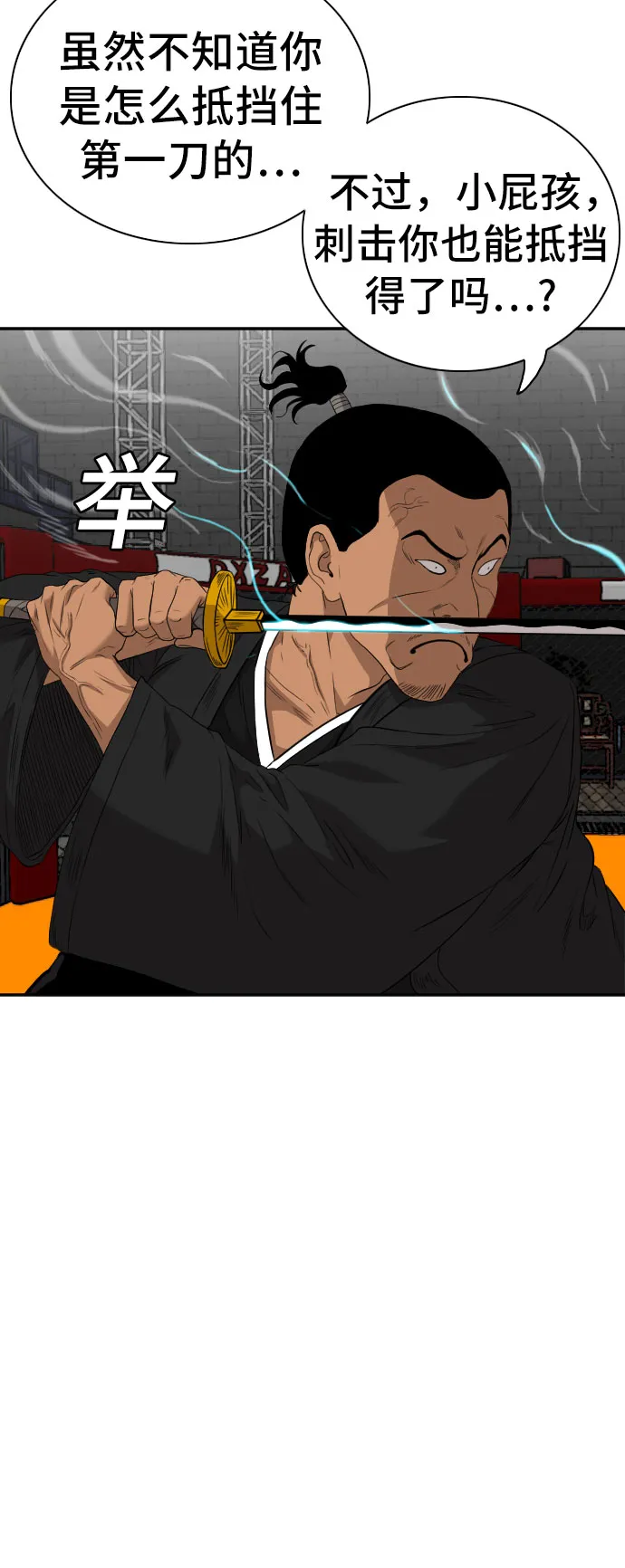 第99话 第8页