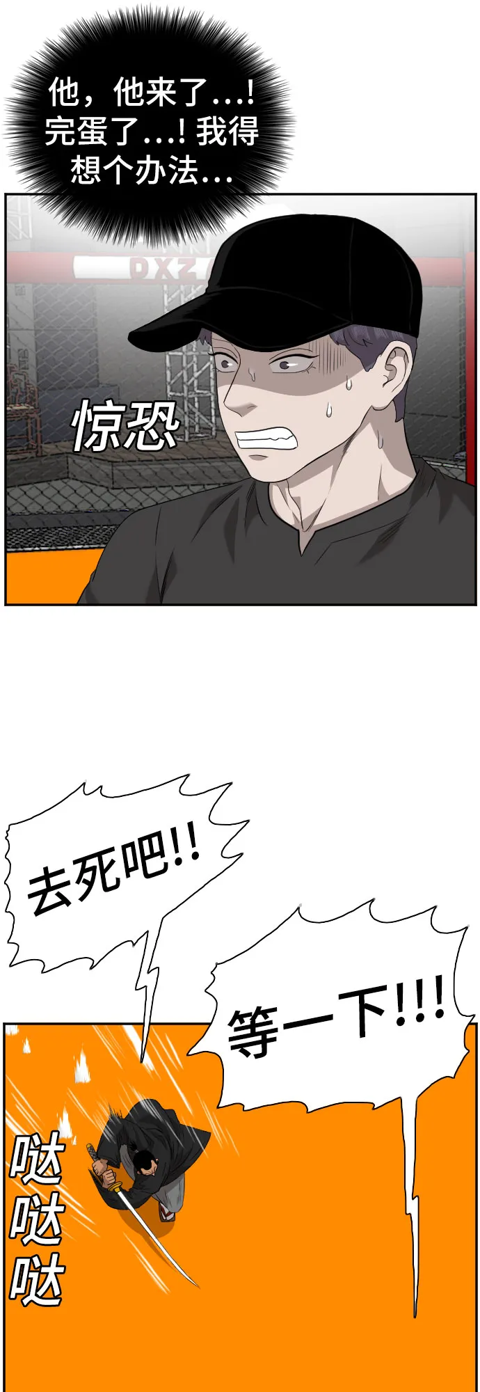第99话 第9页