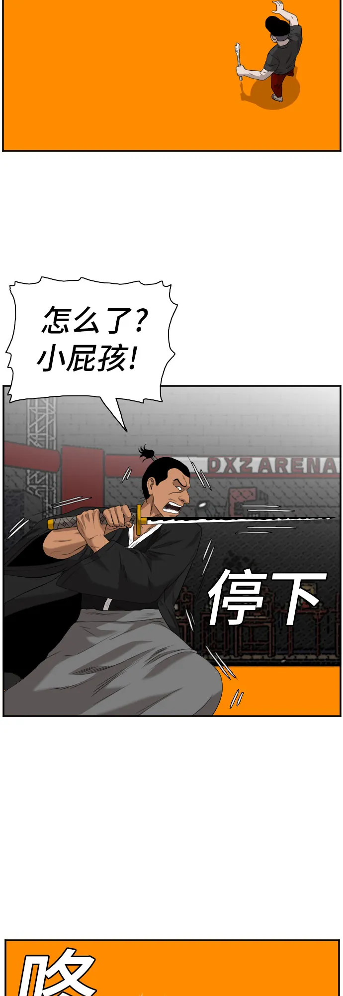 第99话 第10页