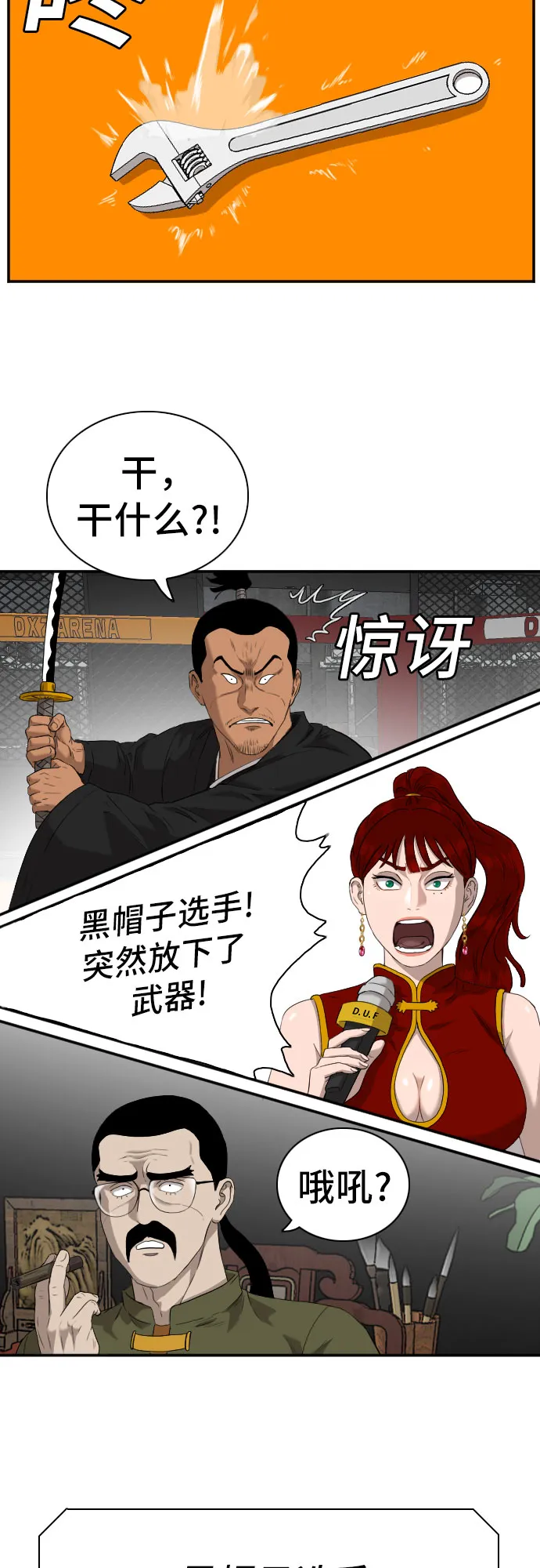 第99话 第11页