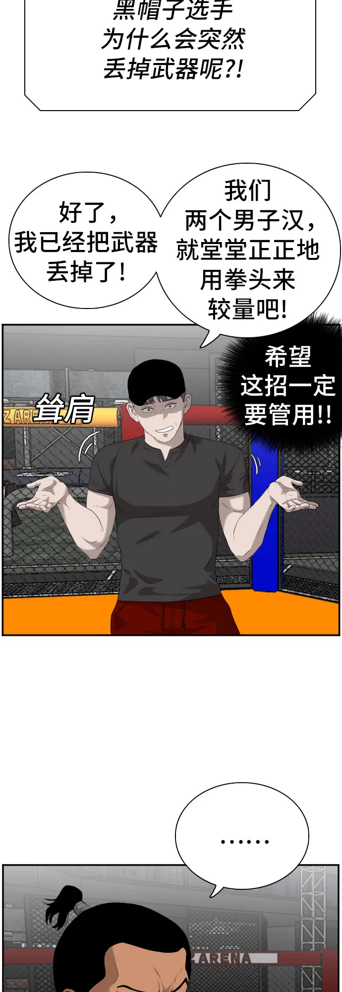 第99话 第12页