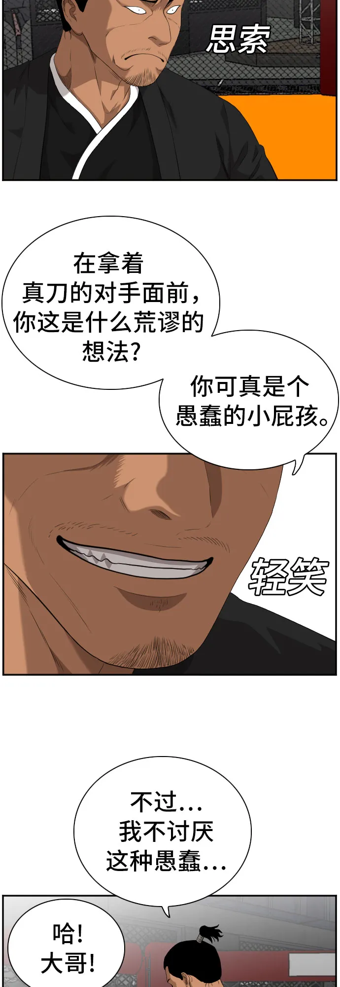 第99话 第13页