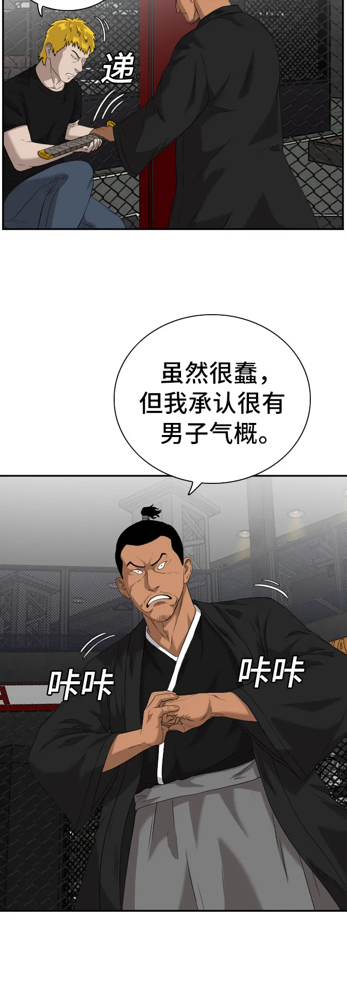 第99话 第14页