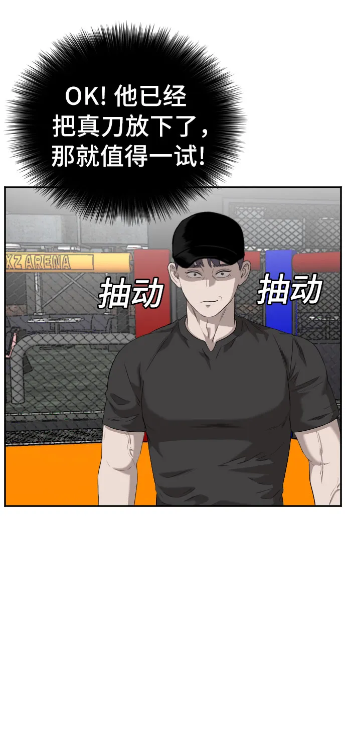 第99话 第15页