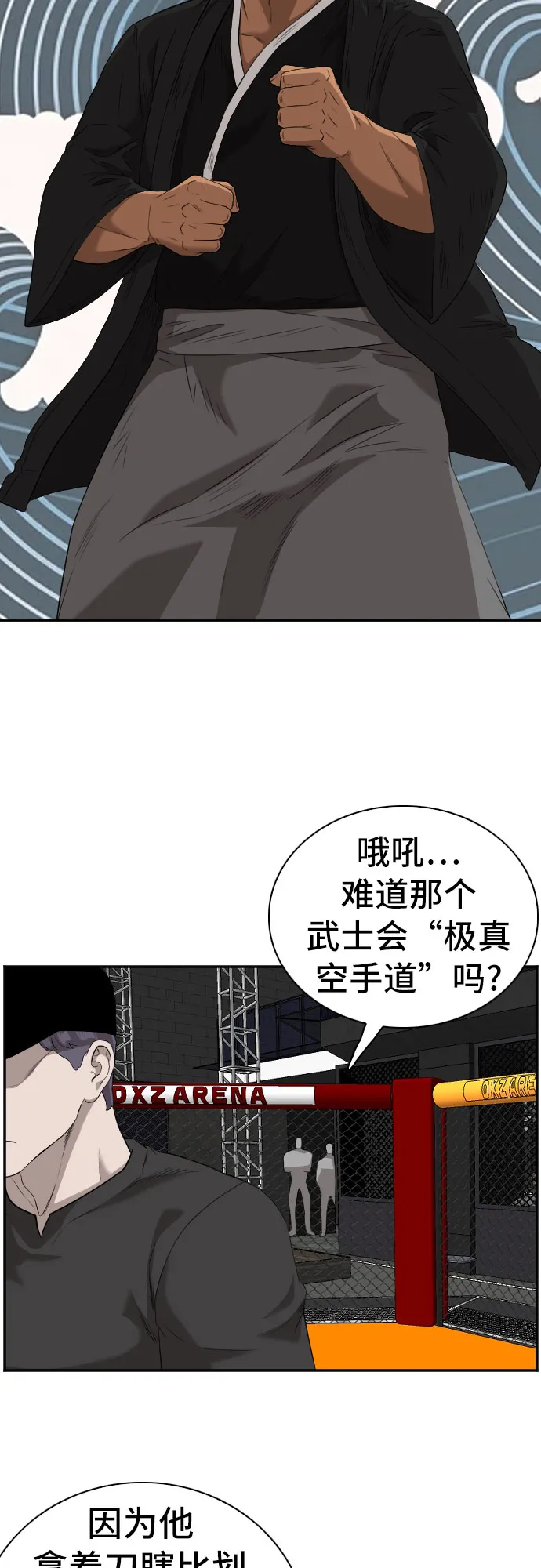 第99话 第17页