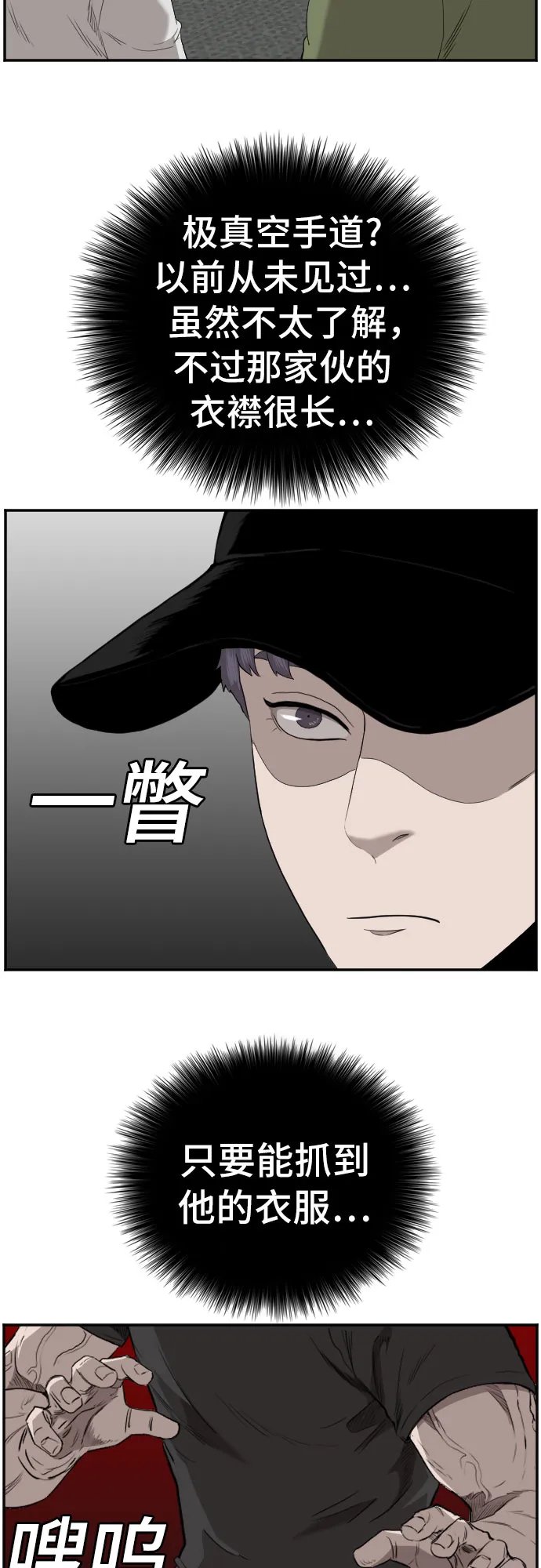 第99话 第19页