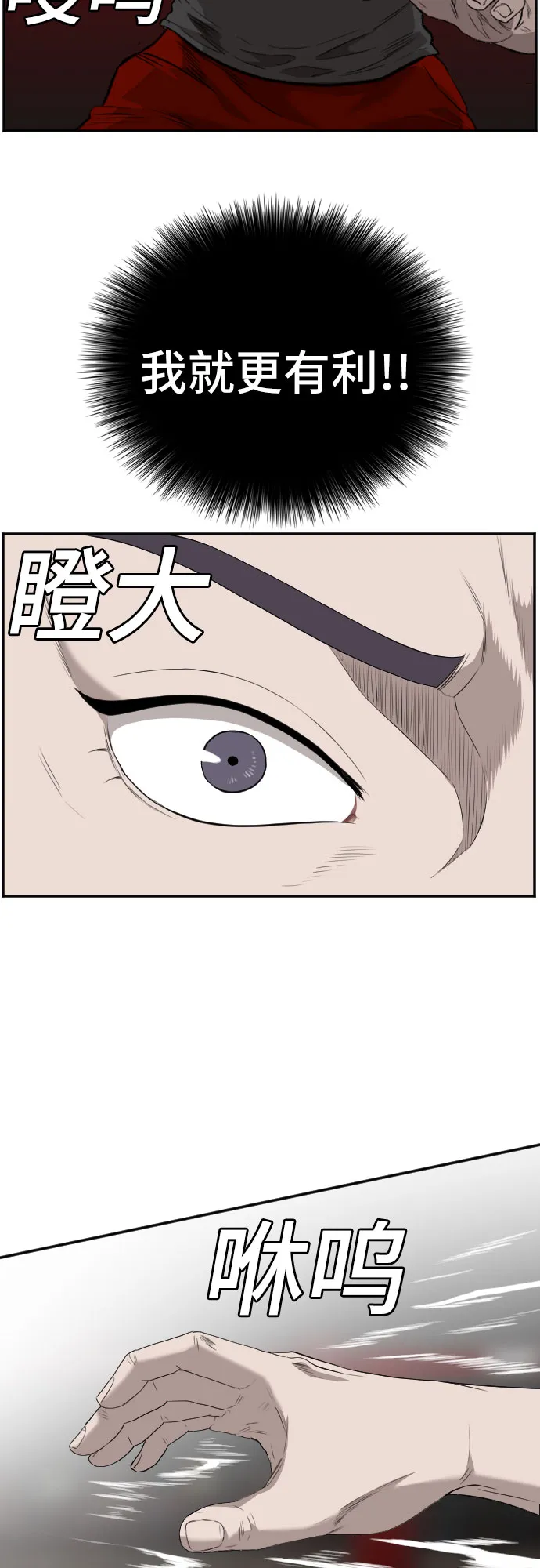 第99话 第20页