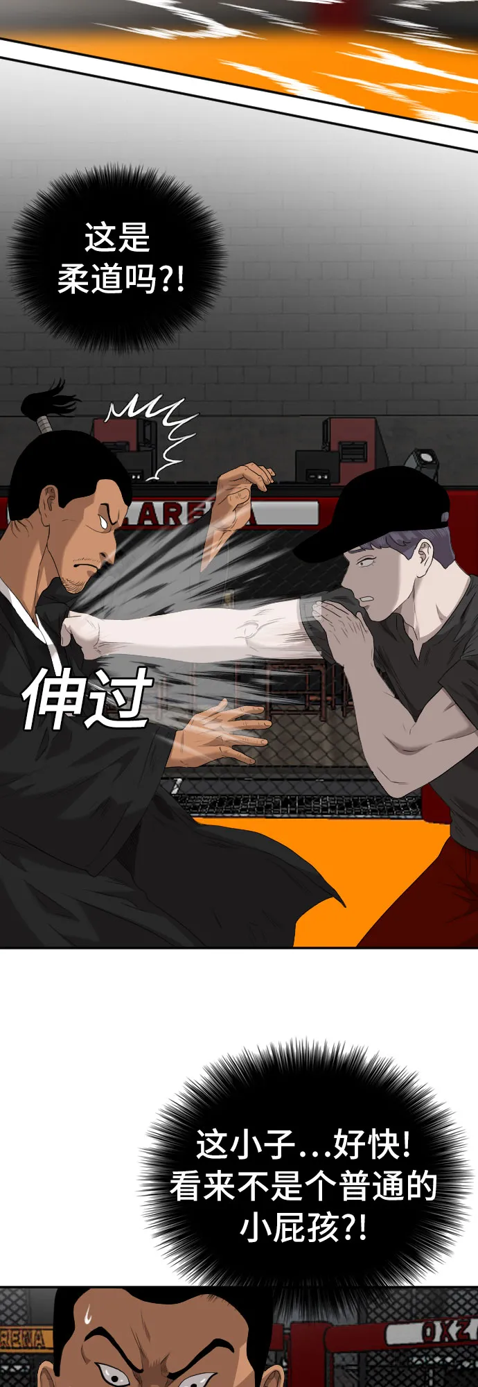 第99话 第21页