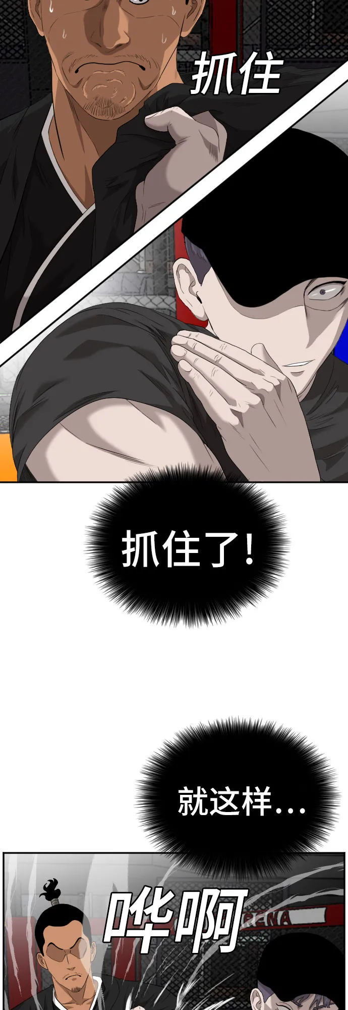 第99话 第22页